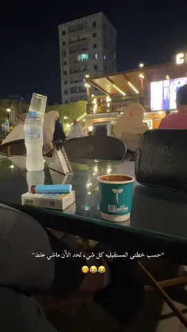 #الدوحه_قطر🇶🇦 #القهوه_عشق_لاينتهي #الشعب_الصيني_ماله_حل😂😂 #جيل_الثمانينات 