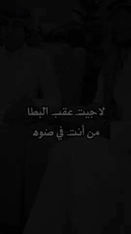 عليك ربي وأمانه لا تعداني #ماشاءالله #نادر_الشراري #explore #لا_جيت_عقب_البطا_من_أنت_في_ضوه #ماتدري_اني_رهيف_القلب_ماااداني 