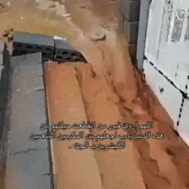 •	اللهم ارحم موتانا وموتى المسلمين، واجعل قبورهم نورًا وضياءً، وانسهم في وحشتهم، وآنس وحدتهم#اكسبلورexplore #explore 