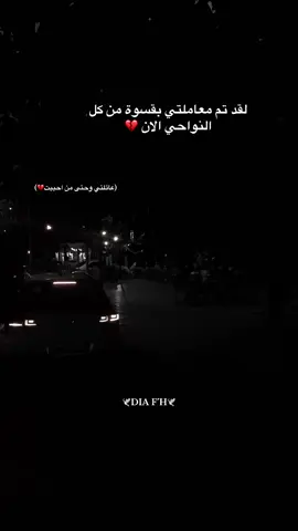 #حزن_غياب_وجع_فراق_دموع_خذلان_صدمة #اكسبلور 