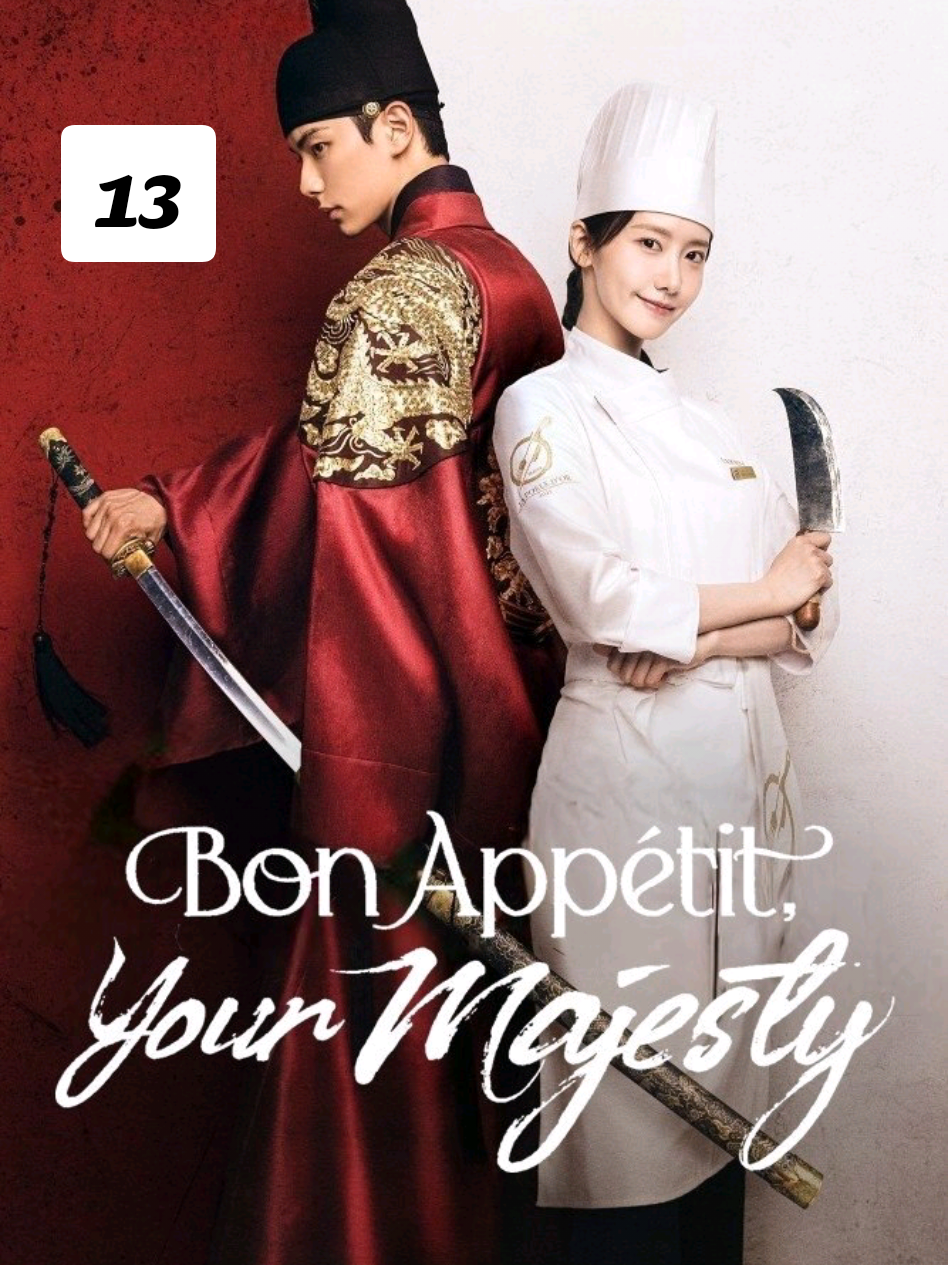 🍂Bon Appétit, Your Majesty (2025)🍂 13.  කොටස 🍂#drama #everyone #followers #foryou #foryoupage 🍂
