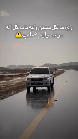 #ما_حدش_بيفضل_على_حاله 