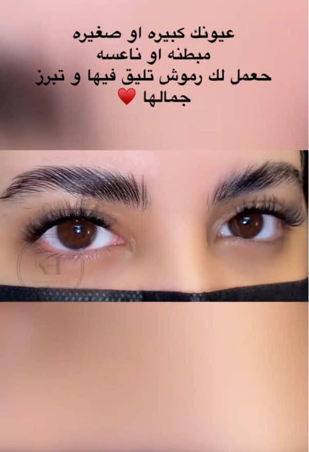 #رموش #رفع_رموش #لاش_ليفت 