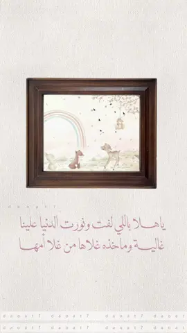 بشارة بيبي بنت الخاله 🍼  #مولودة #بيبي #بشارة_مواليد #دعوات_الكترونيه #foryou 