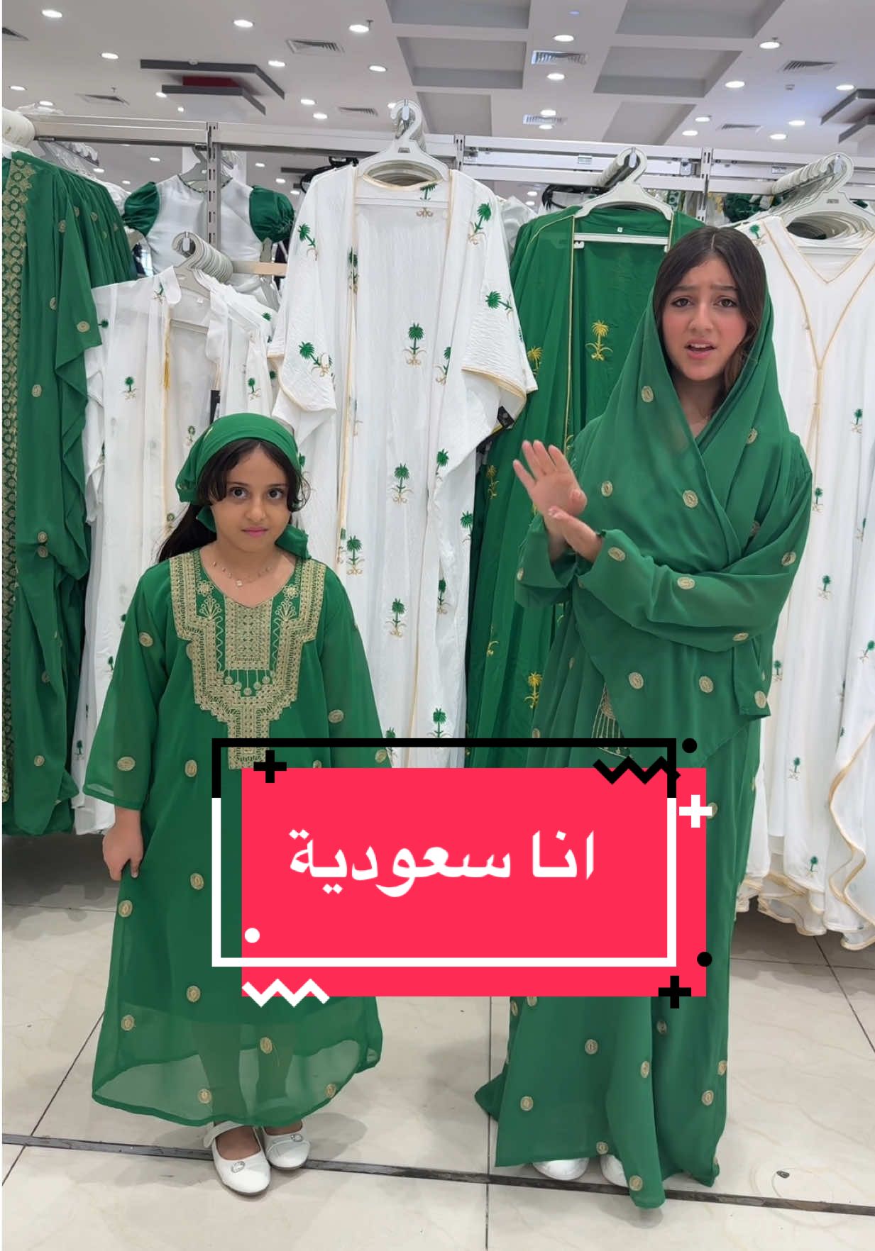 #93saudinationalday #السعر_المنافس 