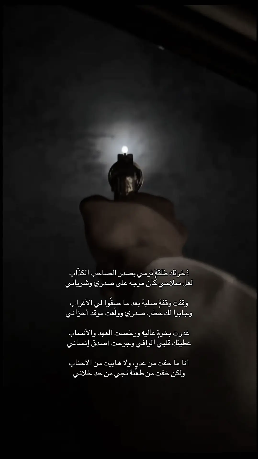 #لايوقف_عندك_اكسبلوررر #قصايد #ترننننننننننننننند 