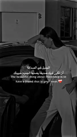 الصداقة جميلة شباب ✨🙂 ..  #تيم_ميلون🖤 