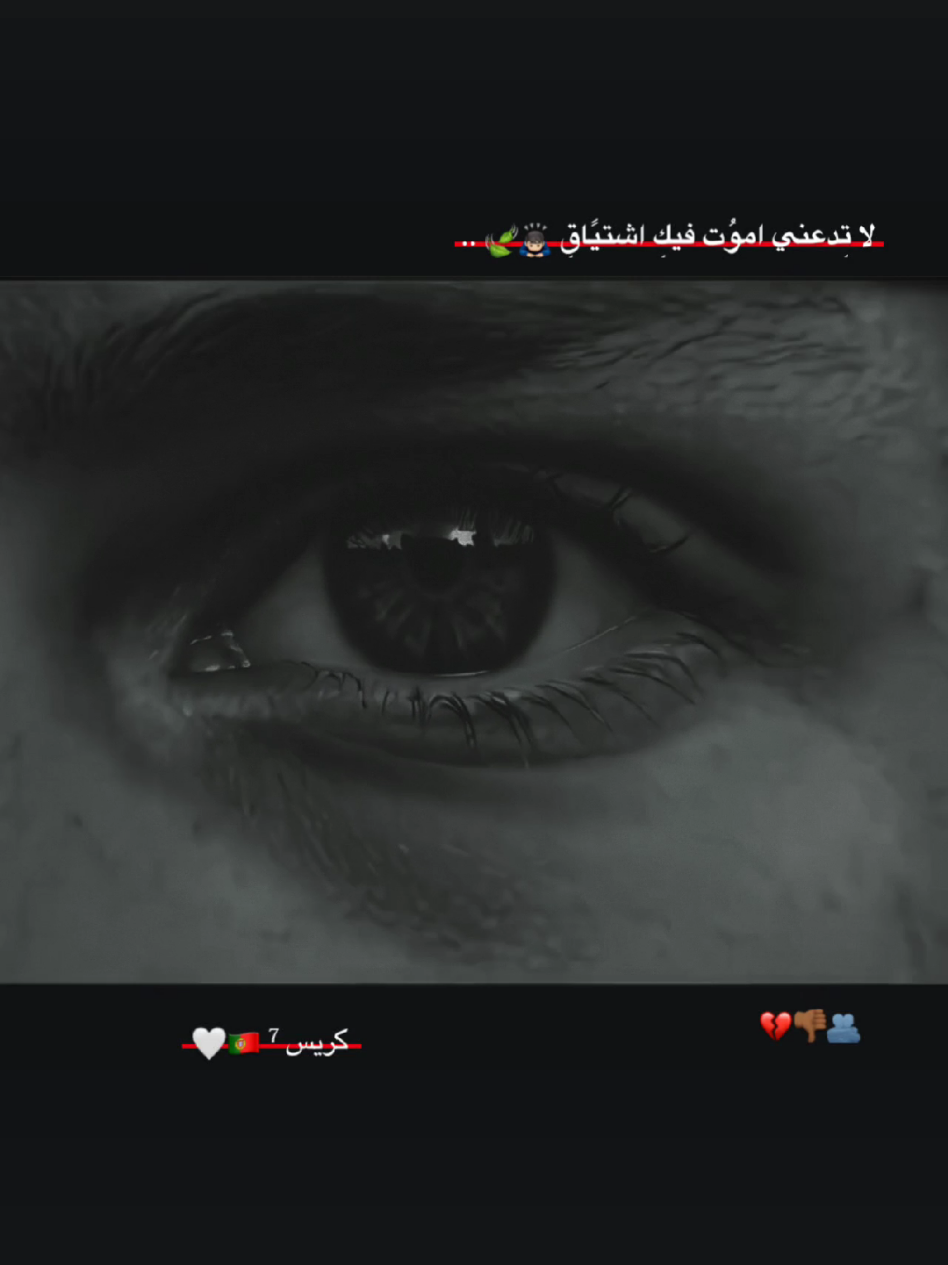 ⁷ 🇵🇹💔 . #عباراتكم_الفخمه📿📌  #تصميم_فيديوهات🎶🎤🎬  #ستوريات_انستا #ستوريات_كرة_قدم  #كرة_القدم_عشق_لا_ينتهي👑💙 