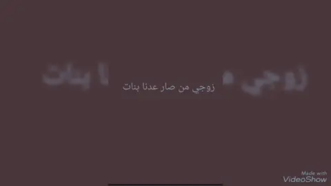 #بناتي_اميراتيي👑💞 