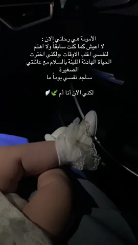 مُنية قلبي 🫀🍃 #foryou #viraltiktok #اكسبلور #for #fyp 