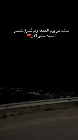 حبيبتي وعمري خيتي #💔 
