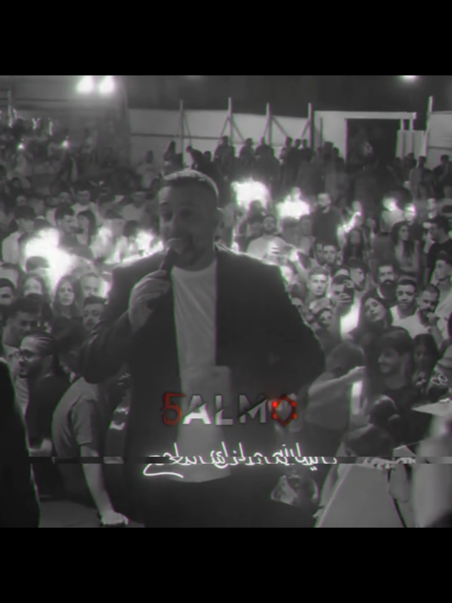 نعيم الشيخ 🎶 #مافي_شي_بس_عنا_نعيم_حمصي #أخ_ياصوتو #أبو_المنى #5almo_ #نعيم_الشيخ 