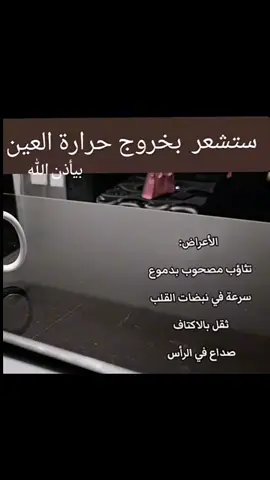 #القران_الكريم_راحه_نفسية😍🕋 #القران #الحسد_والحقد_والعين #اعوذ_بلله_من_الشيطان_الرجيم #استغفرالله 