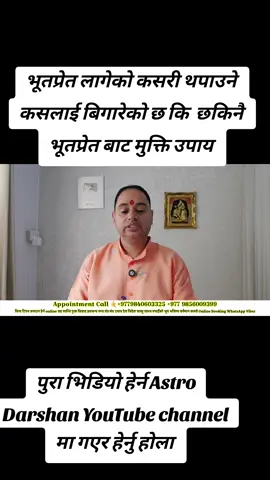 भूतप्रेत#earnmoney #treding #foryoupage #viralvideo #foryou 