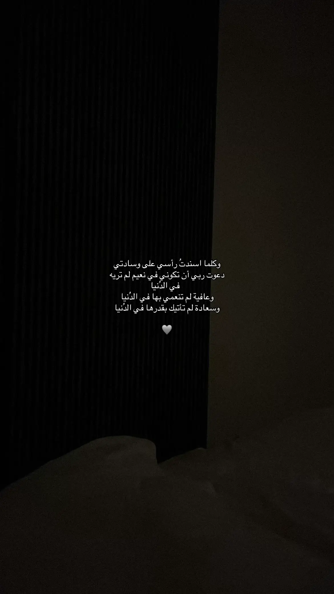 ادعولها #وئام_الوليد_القحطاني 