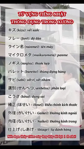 #ghientiengnhat #xuhuong #giaotieptiengnhat #tuvungtiengnhat một số từ vựng công xưởng 