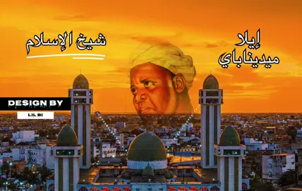 En route vers le Gamou International de Médina Baye Niass 🌍🇸🇳❤️🕊️ Un rendez-vous spirituel mondial, un moment de lumière, d’unité et de bénédictions. Que ce voyage soit une source de paix, de foi et de rapprochement avec Allah. #medinabaye #bayeniass #bayeniasslasolution♥️♥️♥️ #bayeniasslagnbeug #cheikhalislam 