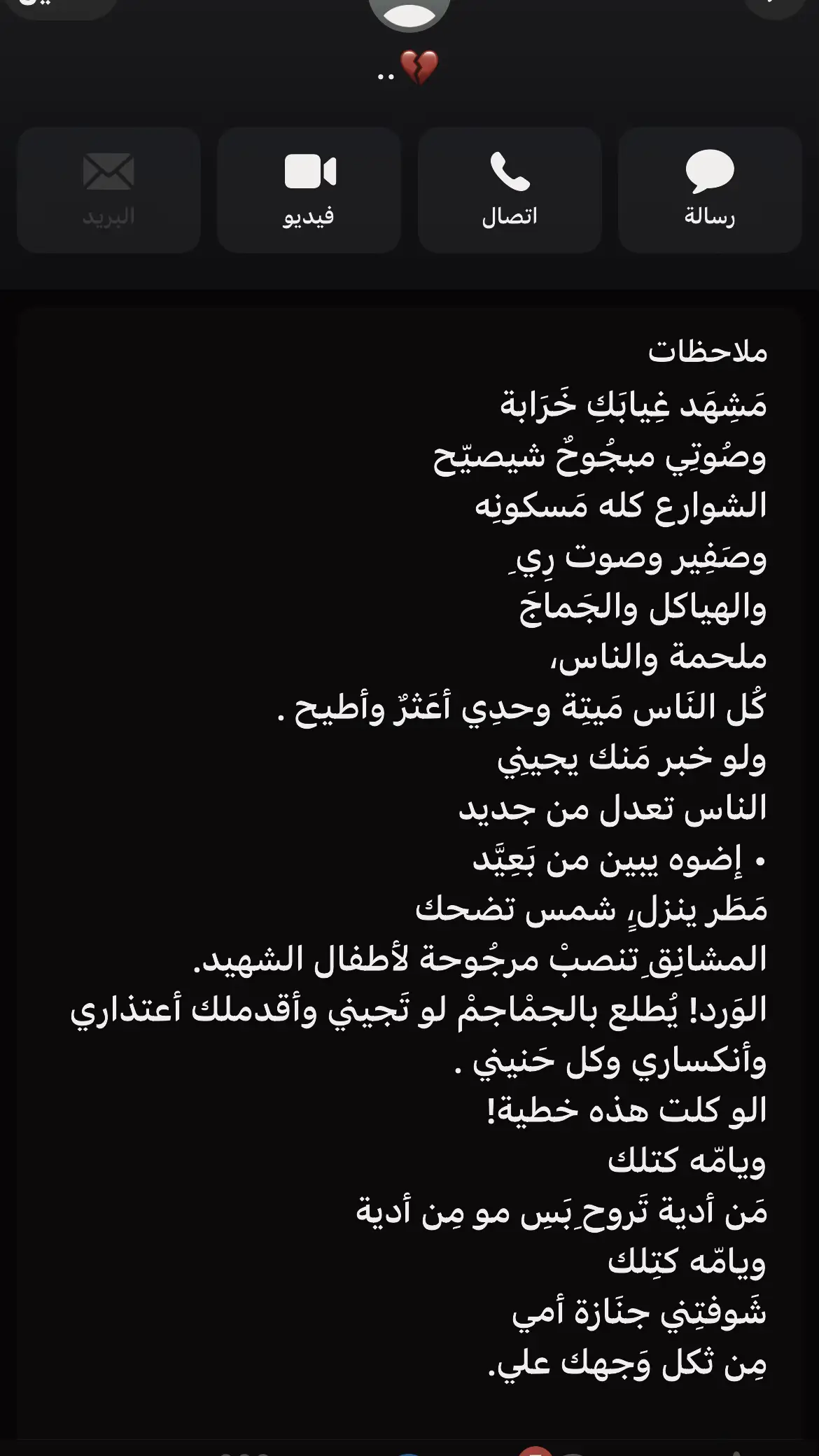#CapCut #شعر 