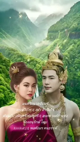 #เพลงลูกกรุงพงศ์อมร 