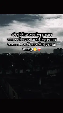 :part:1:আজ তুমি পরিপূর্ণ, অথচ বলেছিলে আমাকে ছাড়া তুমি নিঃস্ব।😅💔#tiktok #viral #foryoupage #Bangladesh 