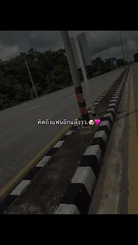 คิดถึงอีกแล้วว🩷#แท็กแฟนมาดู💏👫 #ยืมลงสตอรี่ได้ #เธรดคลั่งรักเธอ🧸💘 #fyp #ฟีด 