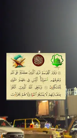 #quranrecitation #viral #deen_overdunya99 #quran_alkarim 