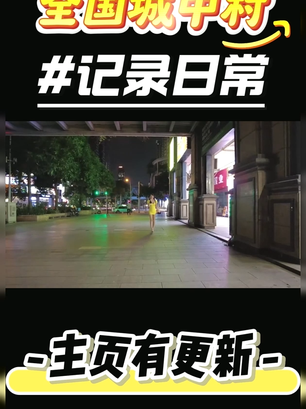 街拍廣州城中村街女聚集地#城中村 #城中村的爱情 #快餐 #爱情故事