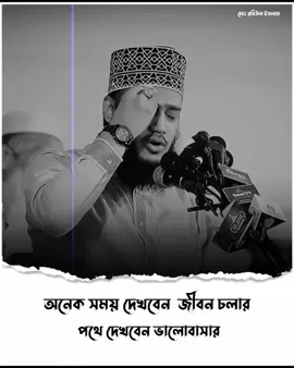 #সৈয়দ_মোকাররম_বারী🥀🥰 #ইসলামিক_ভিডিও_🤲🕋🤲 #foryou #fyp #trending  @TikTok @TikTok Bangladesh