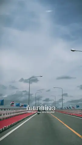 #หันมาไม่เจอ #maiyarap #ปรางปรางทิพย์ #เพลงลงสตอรี่ #เพลงใหม่มาแรง 