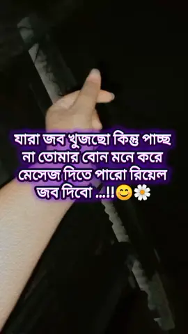 #ভাইরাল_করে_দাও #ফরইউতে_দেখতে_চাই #সবাই_একটু_সাপোর্ট_করবেন_প্লিজ #অনলাইন_ইনকাম 