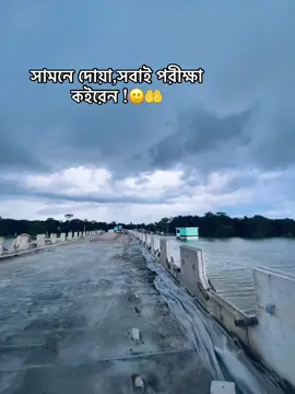 সামনে দোয়া,সবাই পরীক্ষা কইরেন !🙂🤲    #tiktok #viral #foryoupage #foryou #tiktok @Rɪʏᴀᴅ ʙʙᴢ !! @TikTok 