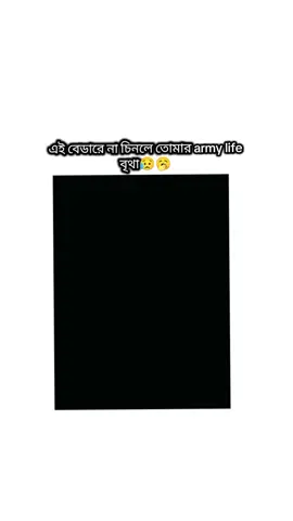 চিনো তারে??😥🥱#creatorsearchinsights #foryou #fyppppppppppppppppppppppp #bts 