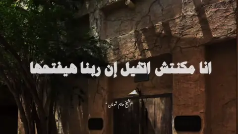 #حازم_شومان #خطب #capcut #ترند #هشتاج 