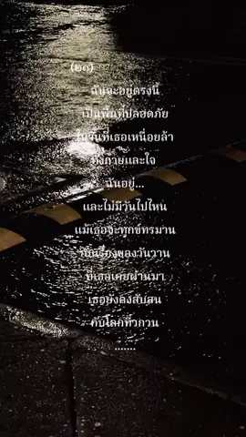 พื้นที่ตรงนี้ปลอดภัยเสมอ #เธรดความรู้สึก #fypシ゚viral   @Nam’แม่แมว ฉันมีลูกเป็นแมว🐈  