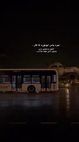 #اكسبلور #ابونوره 