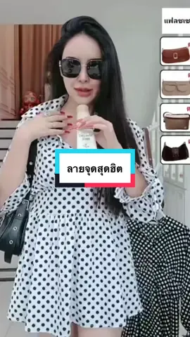 คอลเคลชั่นใหม่ #ชุดเซทผ้าไหมอิตาลี่แบรนด์ชุติมณฑน์ #แบรนด์ชุติมณฑน์ #เสื้อผ้าแบรนด์ชุติมณฑน์ #brandchutimonbyjoyjee #chutimonbrand 