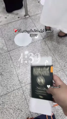 #اكسبلور #fyp #الحمدلله_دائماً_وابداً #مكة 