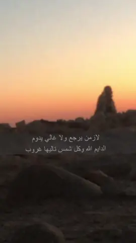 #تصويري_احترافي_الاجواء👌🏻😴🕊 #مجرد________ذووووووق🎶🎵 #تصميم_فيديوهات🎶🎤🎬 #يمسيهم_بالخير_عربان_التيك_توك🤍🍂 