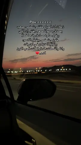 ❤️‍🩹❤️‍🩹❤️‍🩹🫂 #fyfyfyfyfyfyfyfyfyfyfyfyfyfyfyfyfyfy #استوريهات #تصويري #حالات_واتس_حزينه💔 #اقتباسات 