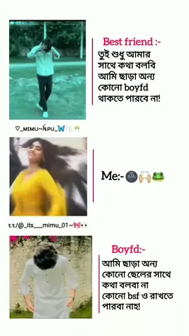 Boybsf o nai Bf o nai🙂🚬#mimu_apu #foryou #foryuopage #viralvideo 