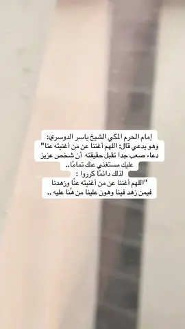 اللهم آمين يارب #مشاهدات #مكة #لنا #عودة #ان_شاء_الله  @كود خصم شيفت : LT2 🚿  @بركة كود ايهيرب ANA3800 