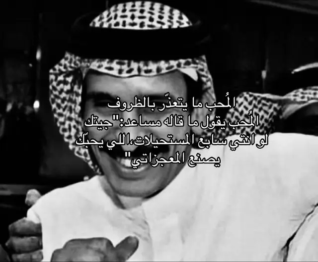 #مساعد_الرشيدي #قصائد #شعراء #اقتباسات #اكسبلور 