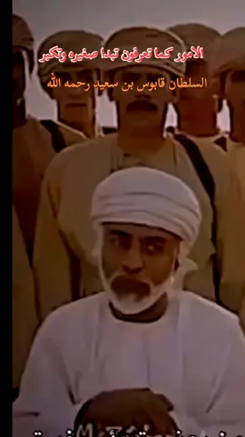 #السلطان_قابوس_بن_سعيد #السلطان_هيثم_بن_طارق #سلطنة_عمان #funny #foryoupage 