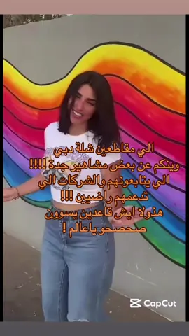 #مقاطعة_المشاهير #صوص #ايه #viralvideo #fyp 