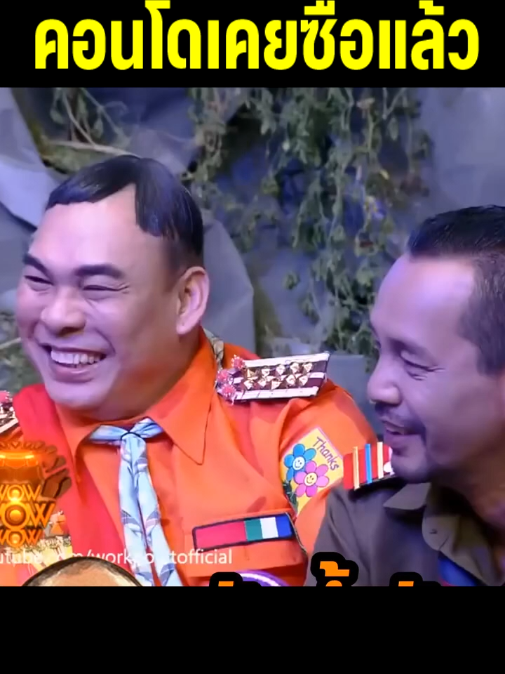 คอนโดเคยซื้อแล้ว #ตลกฮาๆ #ตลก #คลิปตลก #คลิปตลกฮาๆ #คลิปฮา #คลิปขําๆ #ดูให้จบ #แก๊งสามช่า #หม่ํา_เท่ง_โหน่ง #ชิงร้อยชิงล้าน #ตุกกี้ชิงร้อย #ส้มเช้ง3ช่า