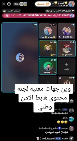 @الامن الوطني العراقي 