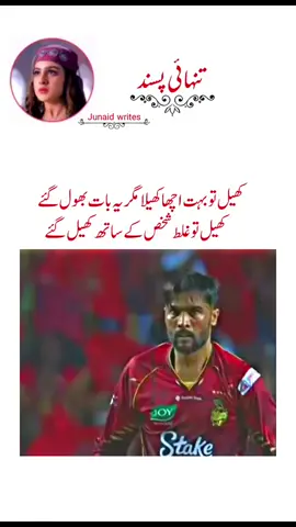Mohammed Amir very beautiful bowling #foryou #foryoupageofficial #virlvideotiktok #cricketlover #foryoupageofficial #virlvideotiktok #cricketlover😘🏏 #foryoupageofficial #foryoupageofficial #foryoupageofficial #100kfollowers #1millionaudition #foryoupageofficiall❤️❤️tiktok 