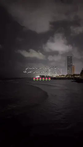 احبك يا اغلى من ووحي#كلام_من_القلب #كلام_جميل #حب #حب_بلا_حدود #اكسبلورexplore 