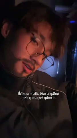 เสยย #เธรด #viral #เธรดแฟน #แชท #ความรัก 