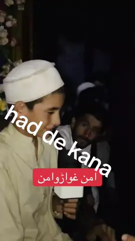 ######## had de Yar ce mashar mo sa de we wa le ba mar ge we